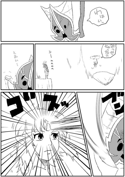 くさりかけ Kusarikaketeru さんのマンガ一覧 リツイート順 4ページ ツイコミ 仮