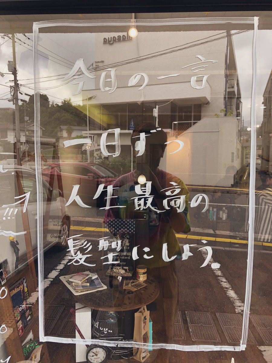 Standby 府中町美容室 広島美容室 07 25 安芸郡の美容室 美容院 Stand By まいにちを豊かに りっち Standby 府中町美容室 広島美容室 07 25 安芸郡の美容室 美容院 Stand By まいにちを豊かに りっち