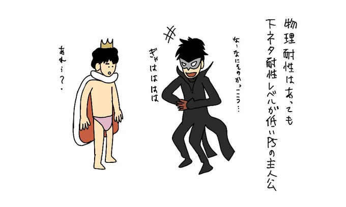 物理耐性があっても下ネタ耐性レベルが低いP5の主人公

 #下ネタ耐性レベル 