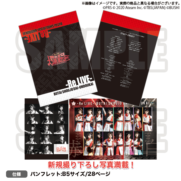 少女歌劇 レヴュースタァライト パンフレット Amazon.co.jp: 【映画パンフレット】劇場版 少女☆歌劇 レヴュー