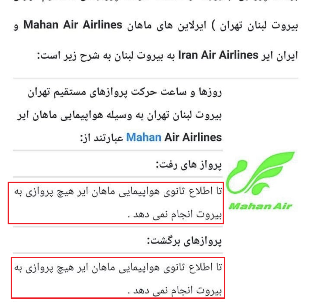 31)ADDENDUMPlane ticket website:"Until further notice Mahan Air conducts no flights to/from Beirut."Now the question who, how, from where & for what reason did the nearly 200 passengers board this Mahan Air flight to Beirut?