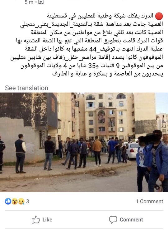AAlouen's tweet photo. Des informations sur l’arrestation d’une quarantaine de LGBT+ dans un appartement à Constantine.
Si vous avez des informations, ou vous travaillez dans la justice ou les services de sécurité a Constaté, merci de nous contacter en privé. https://t.co/A7D6GviAFo