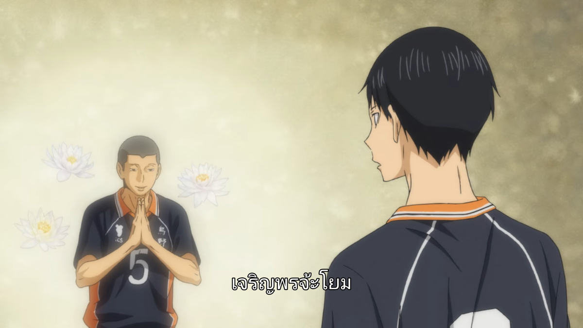 ซับเน็ตฟลิกซ์ไฮคิวก็คือแปลปั่นสัสๆ 5555555555 ขำเหนื่อย เปลี่ยนคนแปลจากss1ละตลกมาก