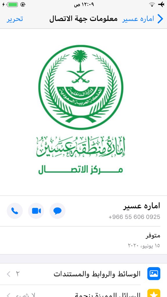 Aisha_q2's tweet photo. @al_88y @Reem22125390 @wire_them تفضلي https://t.co/Y9kzvSxj9p