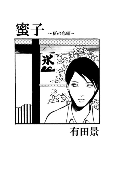 有田景 Aritakei さんのマンガ一覧 リツイート順 ツイコミ 仮 有田景 Aritakei さんのマンガ一覧 リツイート順 ツイコミ 仮