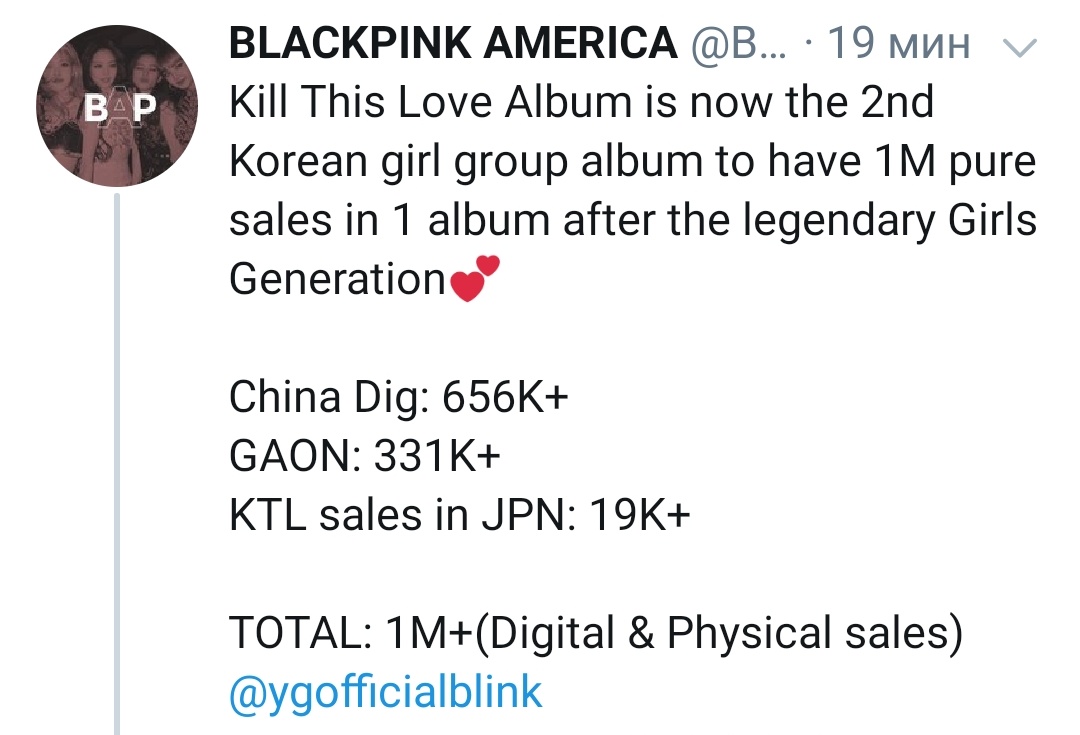 " @BLACKPINK doesn't have good album sales"BLACKPINK have almost 900K sales with 2 minis and a photobook (as of now). That's just 9 songs = 1 full album. Not many people can sell 900K for an album