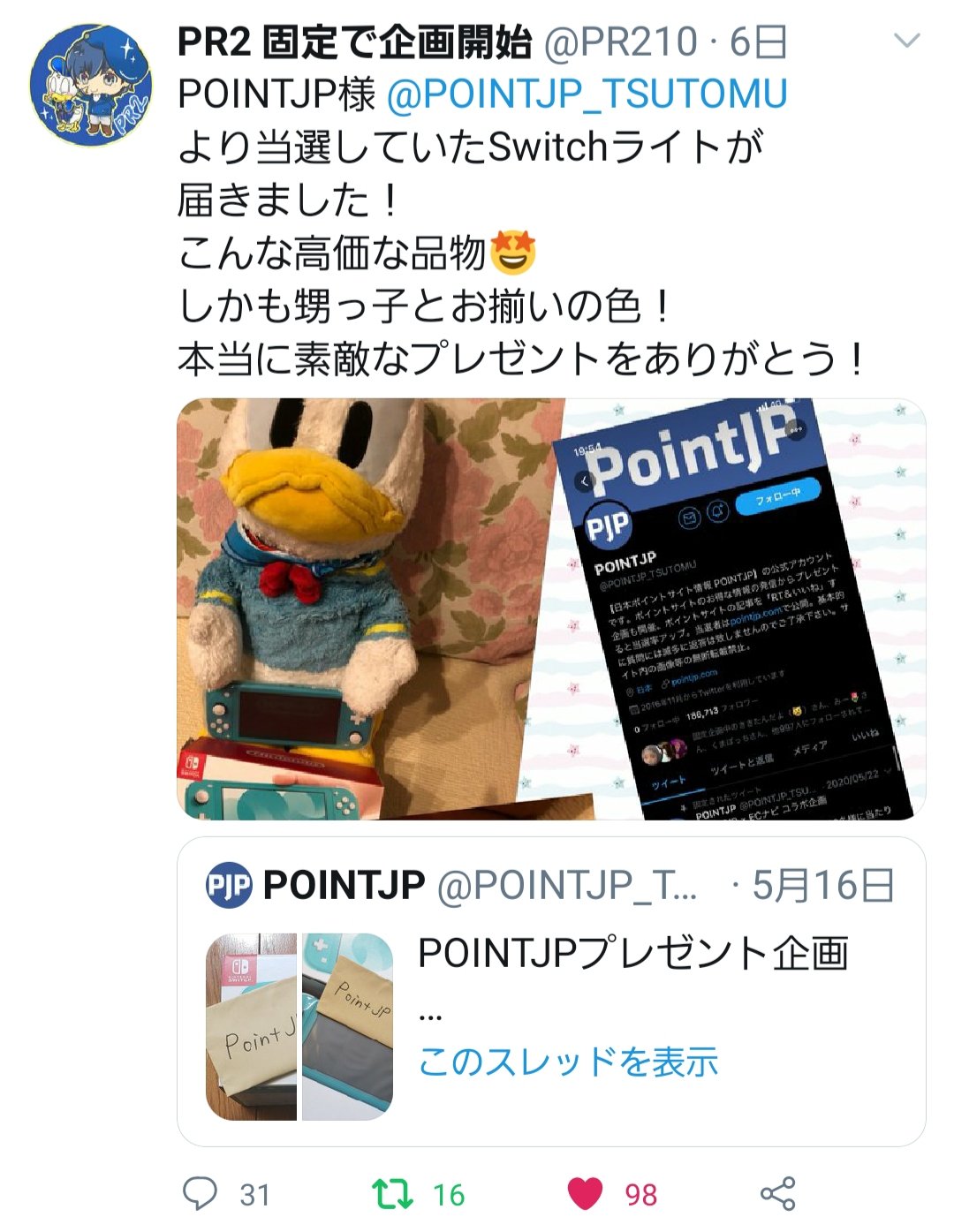 Pointjp Pointjpプレゼント企画 Nintendo Switch Lite 応募方法 フォロー Rt リプ 締め切り 9月1日19時 発送方法 ゆうパック 送料無料 過去の当選者はいいね欄にて確認できます 新品未使用です 捨て垢 作りたて 鍵垢は対象外となります お気軽
