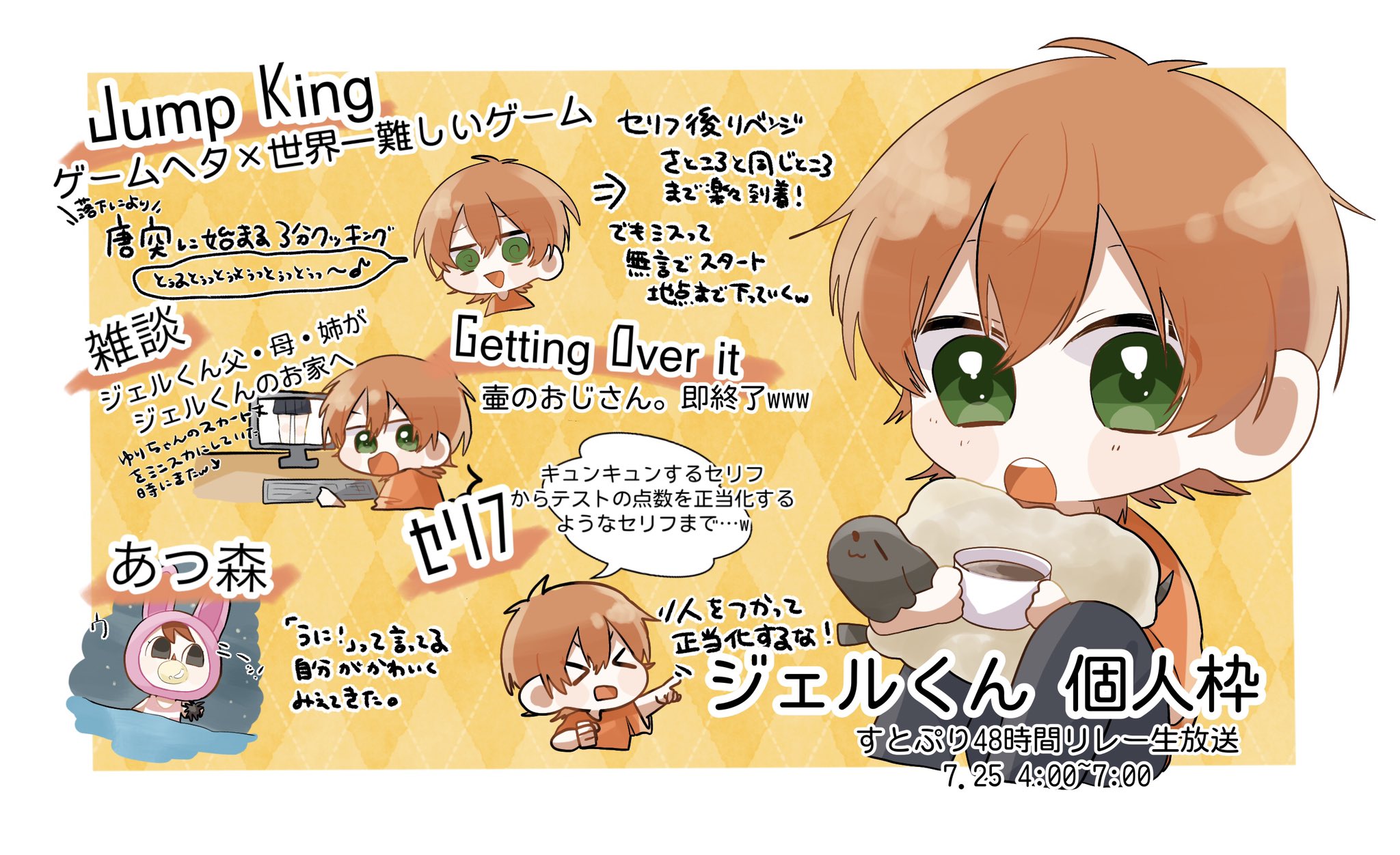 みやび ジェルくん 個人枠お疲れ様でした 色んなゲームの挑戦やまさかのキュンキュンするセリフ枠まで楽しみばかりの3時間でした すとぷりギャラリー すとぷり48時間リレー生放送 ジェルくん