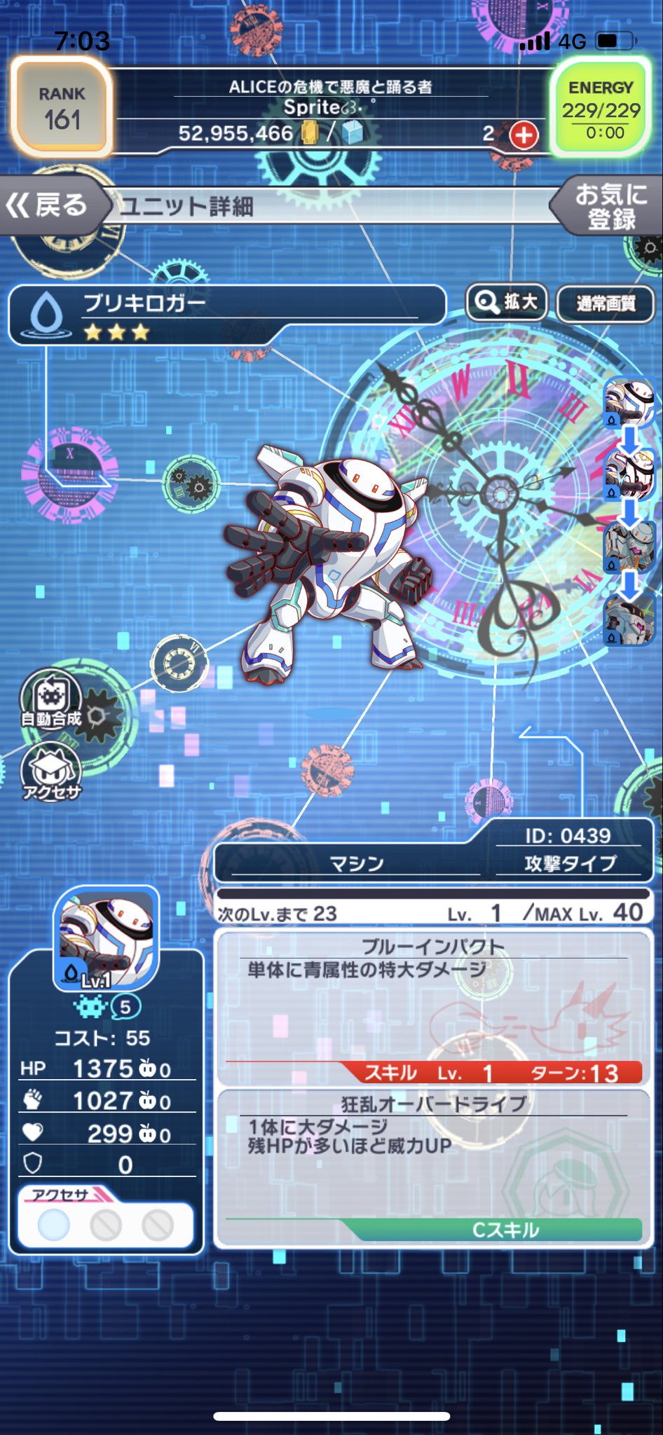 クラッシュフィーバー公式 夢世界へご招待 ドリームラビリンスキャンペーン 開催中 Pa Twitter ユニット紹介 序応の対核戦 アリス をご紹介 アインシュタイン と適合者が元の時代に 戻ったことで記憶ログを失った リデル が成長した姿 Aliceを守る