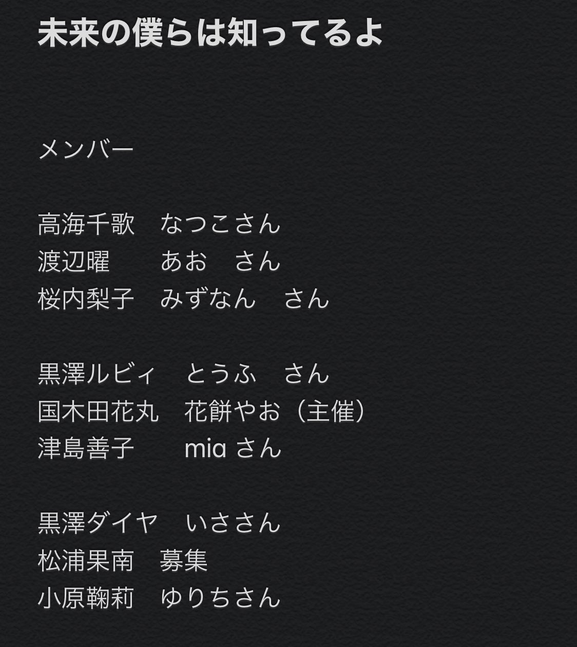 踊ってみたメンバー募集 Twitter Search Twitter