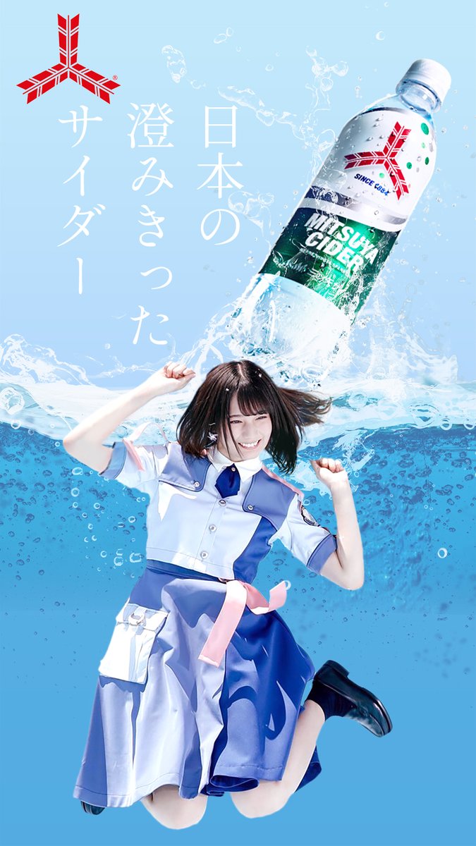 初ガツオの漬けマグロ画像研 三ツ矢サイダーの広告にしてみた笑 T Co L96k5dj5rz