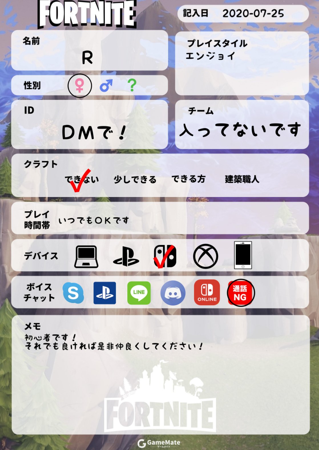 Rちゃん A R66 Twitter