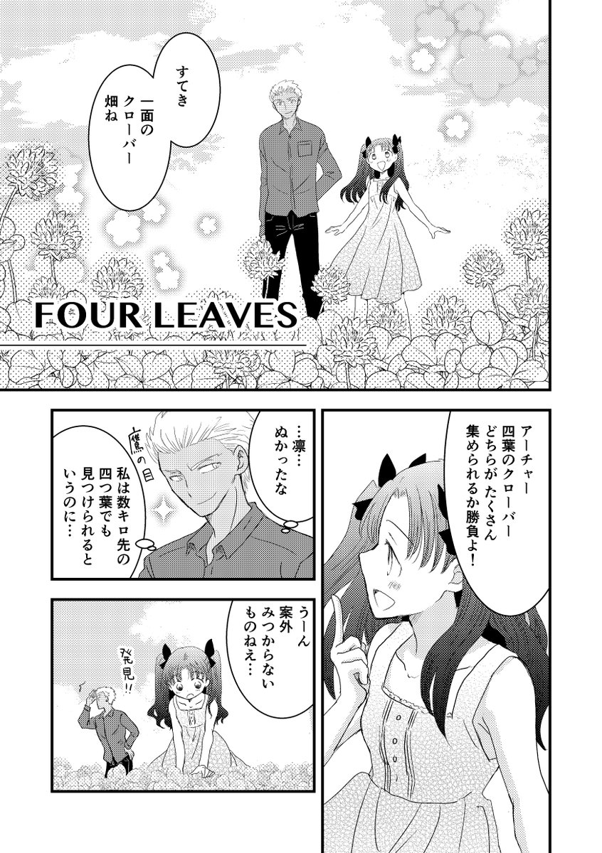FOUR LEAVES 
