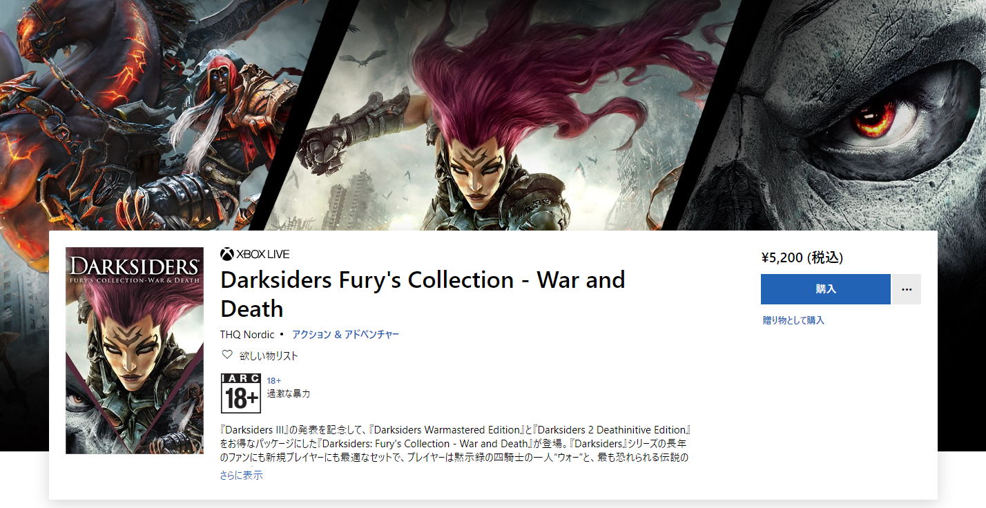 えふりす Xboxone Darksiders Ii Deathinitive Edition 国内配信開始 価格は3750円 リマスター2本セット 1 2 も50円で配信開始 T Co Idcs1ax5vf T Co Fz9llhlnwl T Co Ijoozt2soa えふりす Xboxone Darksiders Ii Deathinitive Edition 国内配信開始 価格は3750円 リマスター2本セット 1 2 も50円で配信開始 T Co Idcs1ax5vf T Co Fz9llhlnwl T Co Ijoozt2soa