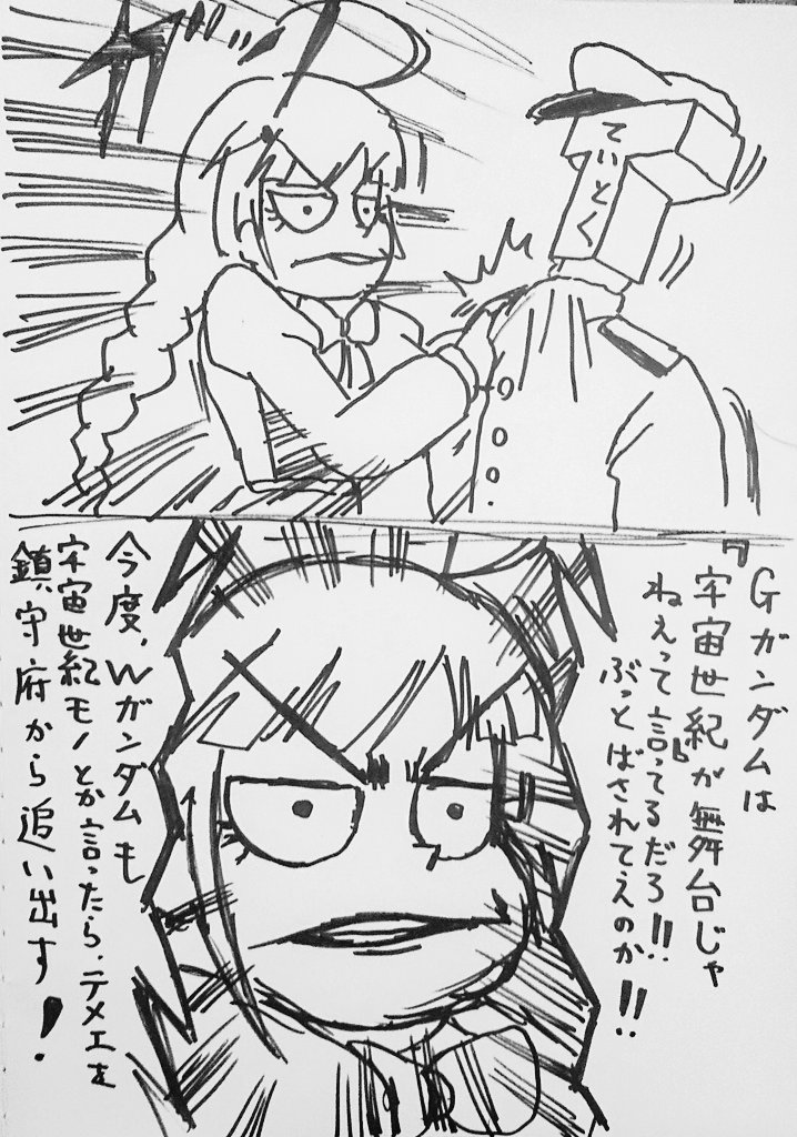 ガンダムトーク艦娘2話('-`) 