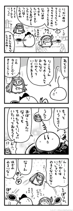 りふてぃんぐしながらみまもるまりとまちゅうら 