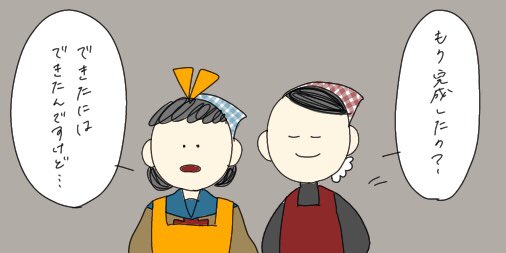 38話『調理実習』
#4コマ
#イラスト
#漫画が読めるハッシュタグ
#絵描きさんと繋がりたい