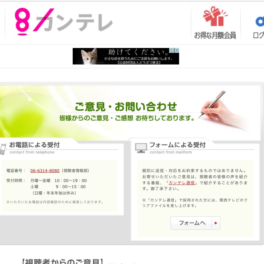 still_moonjump's tweet photo. いたじゃん要望メール出してきた！

関西でもいたじゃん見たいです！

え○ちゃんねる終了でカンテレ編成動きますよ。カンテレに要望出すタイミングです。関西でもHey!Say!JUMPの冠番組見れますように
🙏🙏🙏

リンク
https://t.co/68D1oYQtOS https://t.co/cT4VXeBn66
