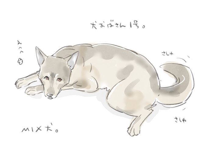 犬絵のtwitterイラスト検索結果 古い順