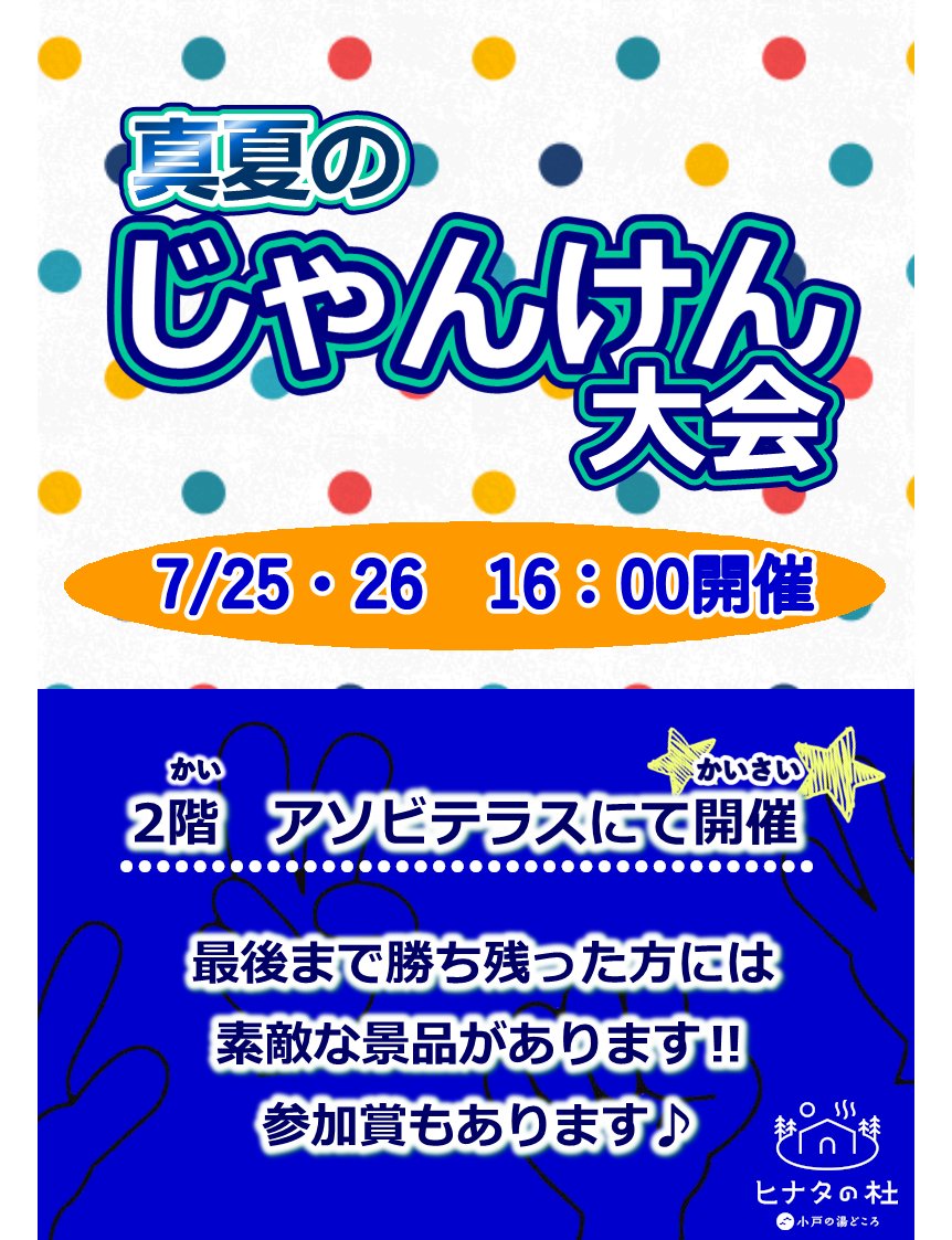 キッズイベント