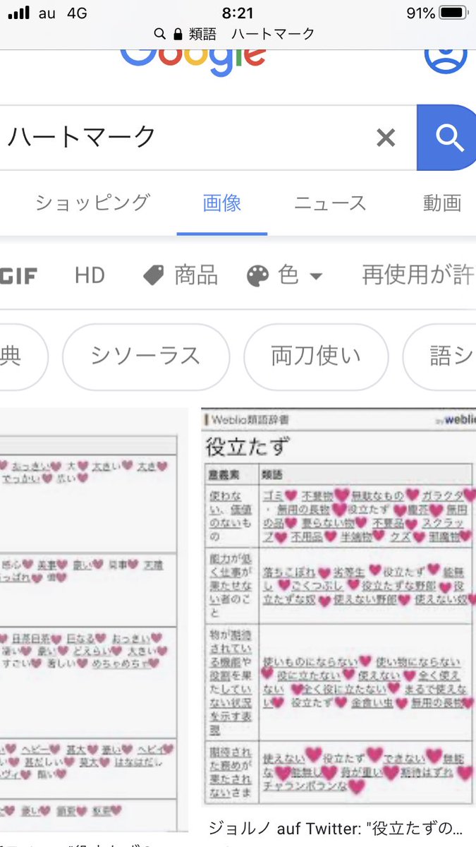 最速 偉い 類語 最速 偉い 類語