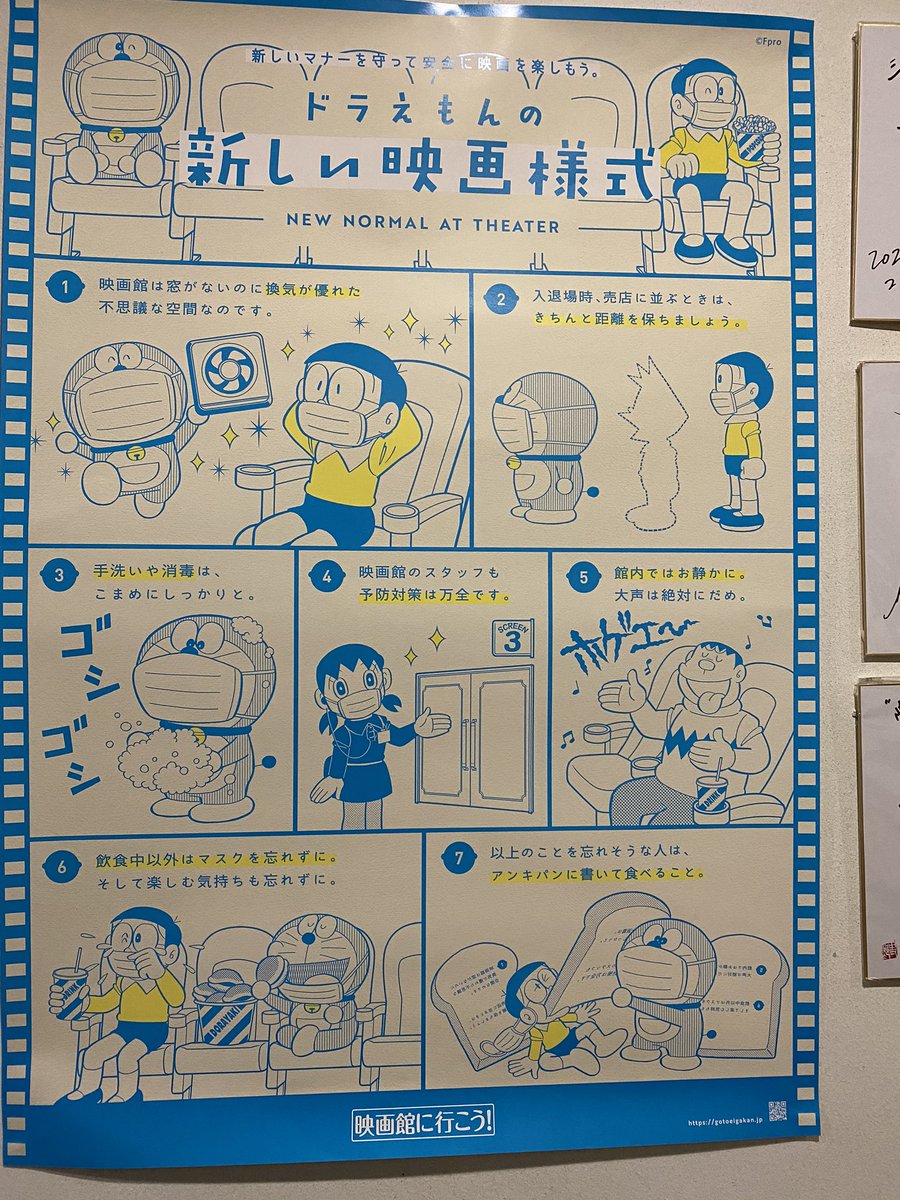 シネマ尾道公式 広島県興行組合からドラえもん版新しい映画様式ポスターが届きました 引き続き感染予防につとめましょう シネマ尾道本日7 25のスケジュールはこちらです ご来場お待ちしております 子どもたちをよろしく 9 00 最高の花婿