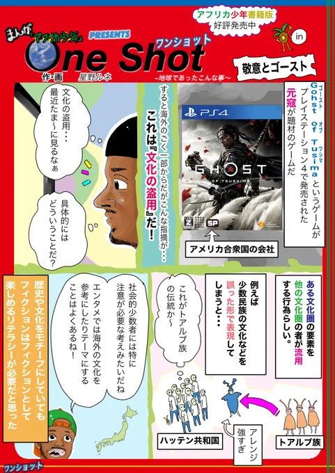 歴史考証的に違和感があったりするそう。黒澤明的な時代劇に対する敬意を感じる作品だとか。ただの"お芝居"だと示すことと、理解しておくことが必要そう。フォローで応援、タップダンスします。いいねでトーストと電子レンジがハモリます。リツイートでヤカンも加わります。#漫画 #元寇 #津島 