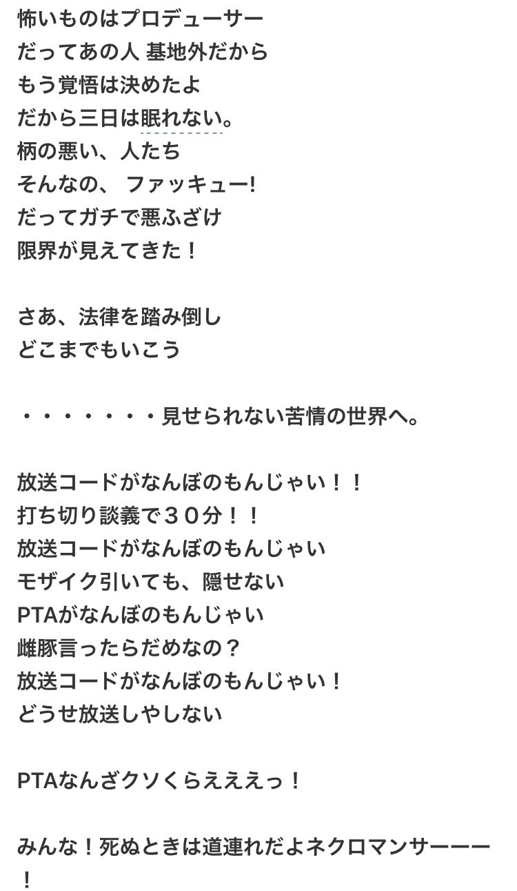 Yurima 低浮上中 W C62kuni 本日の寺門通2曲目 T Co Eow8rhahgb Twitter