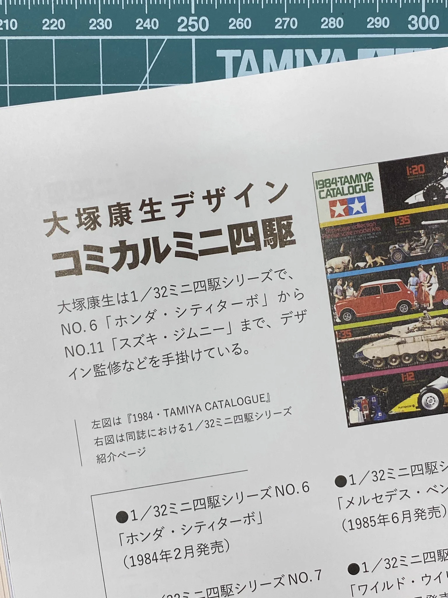 ミニ四駆【タミヤ公式】🚗🏁 على X: 