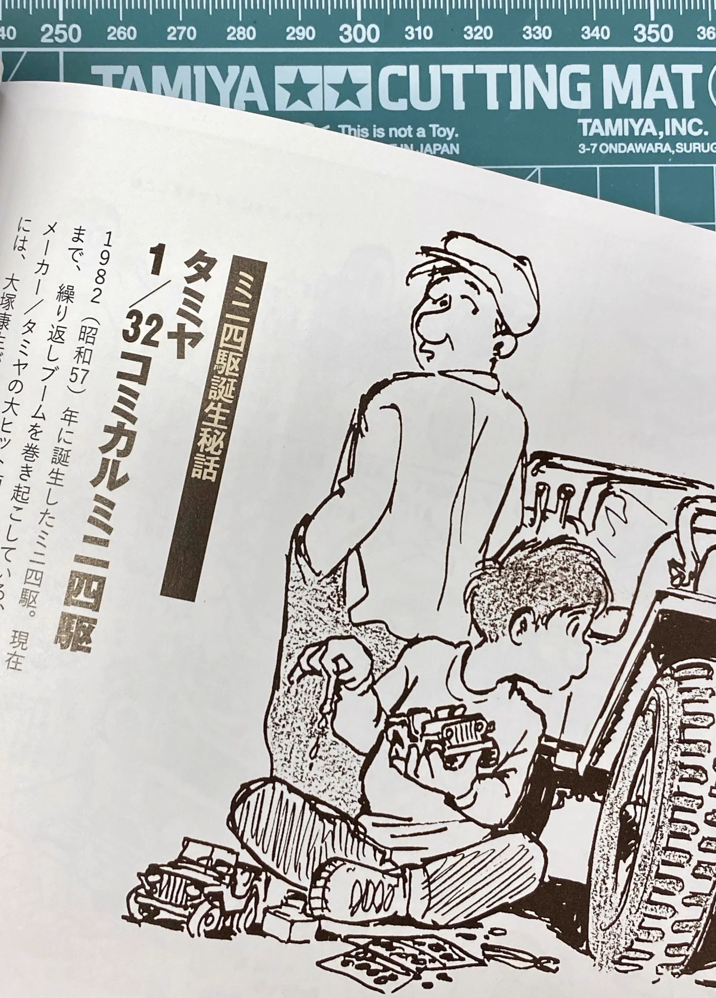 ミニ四駆【タミヤ公式】🚗🏁 على X: 