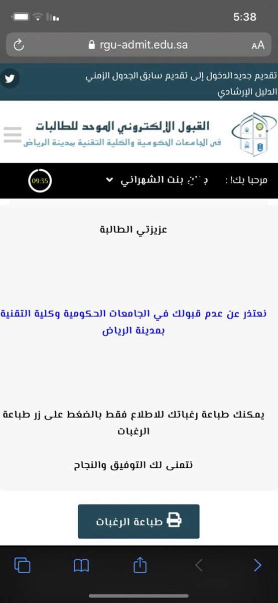 #العلاوه_السنويه394
هذي اخرت التعب واسهر والطموح والاحلام بالمستقبل والدراسة الجامعية والاعتماد على اولادنا بعد ان نكبر وتنحني ظهورنا لانجد لهم قبول في جامعات الرياض اين يذهبون يجلسون في البيوت لن يجدون وضائف بالثانوية فماهو العمل انقذو ابني من الضياع ياوزارة التعليم