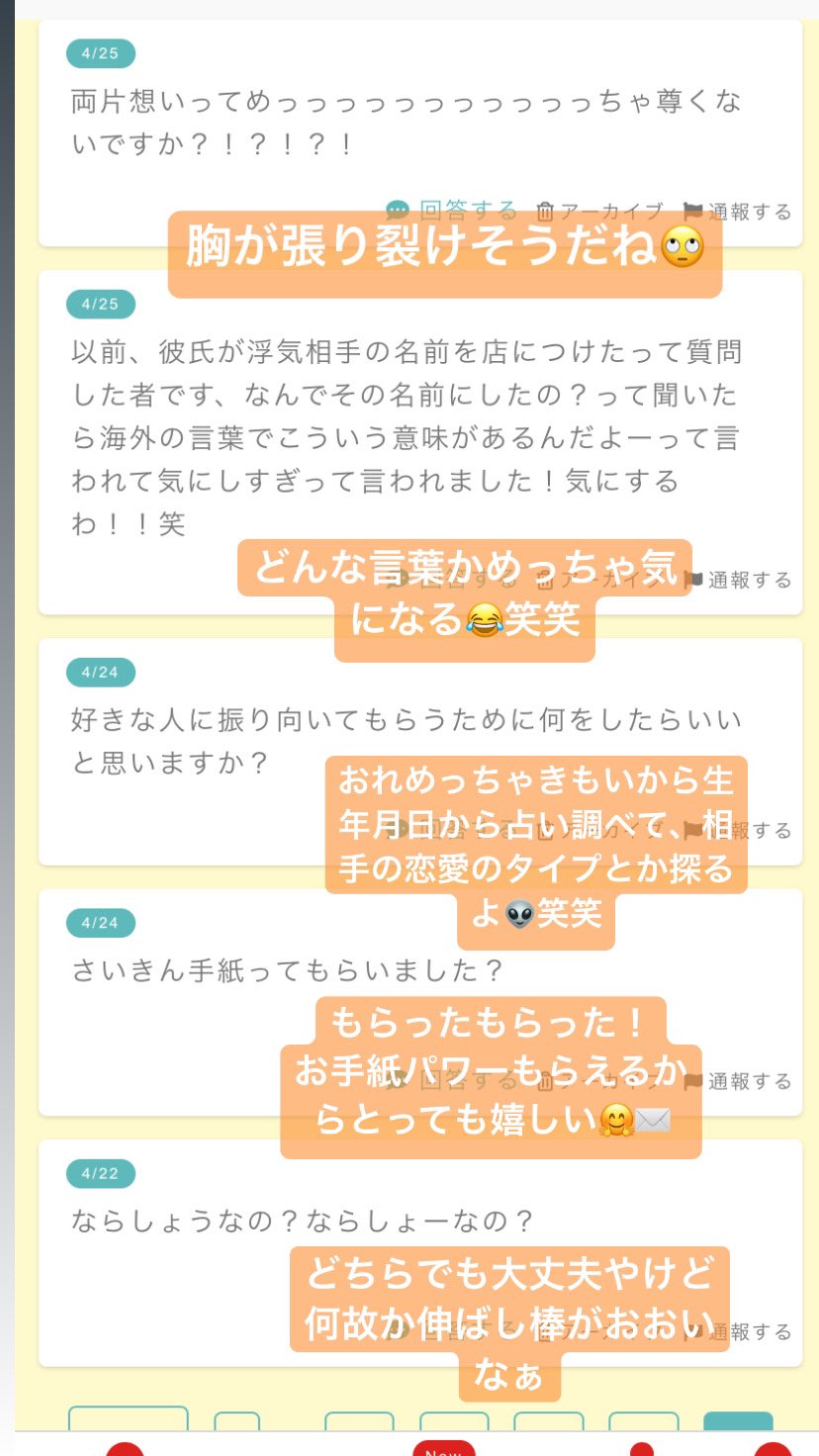 奈良翔伍 イケガク10期生 おはよう 質問箱33回目っ お仕事の相談 恋愛 家族のこととか深い質問も増えてきてて心許してもらえてるんかなておもたら奈良先輩は嬉しいです T Co Yczxeauczg Twitter