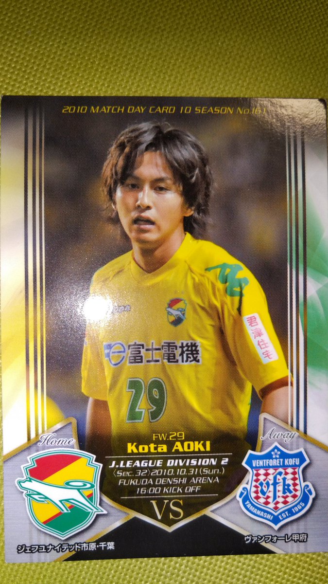 青木孝太 青木孝太