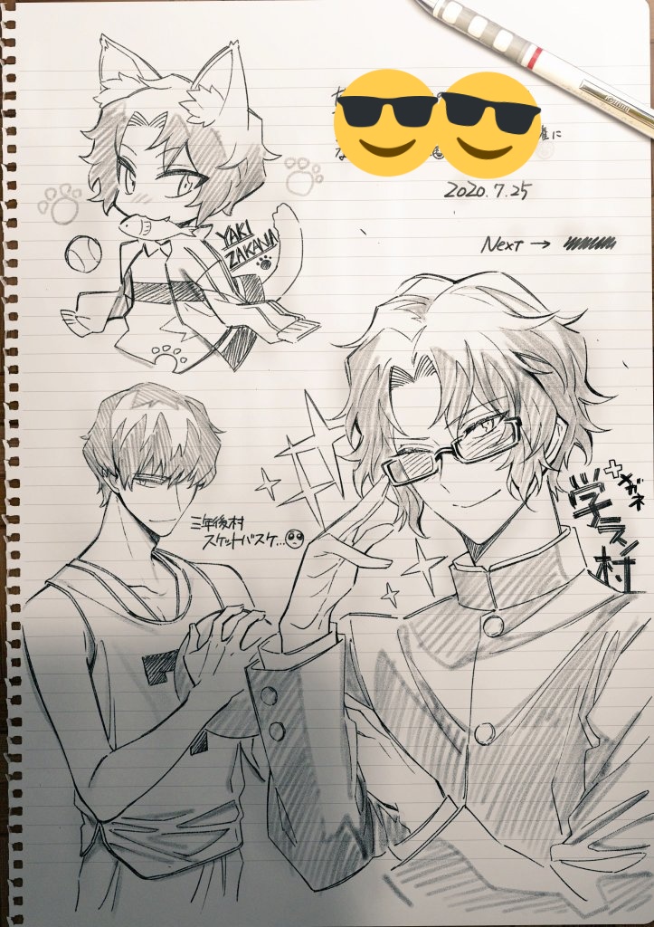 高校生の気持ちに戻って描いた交換ノートです なめたけの漫画