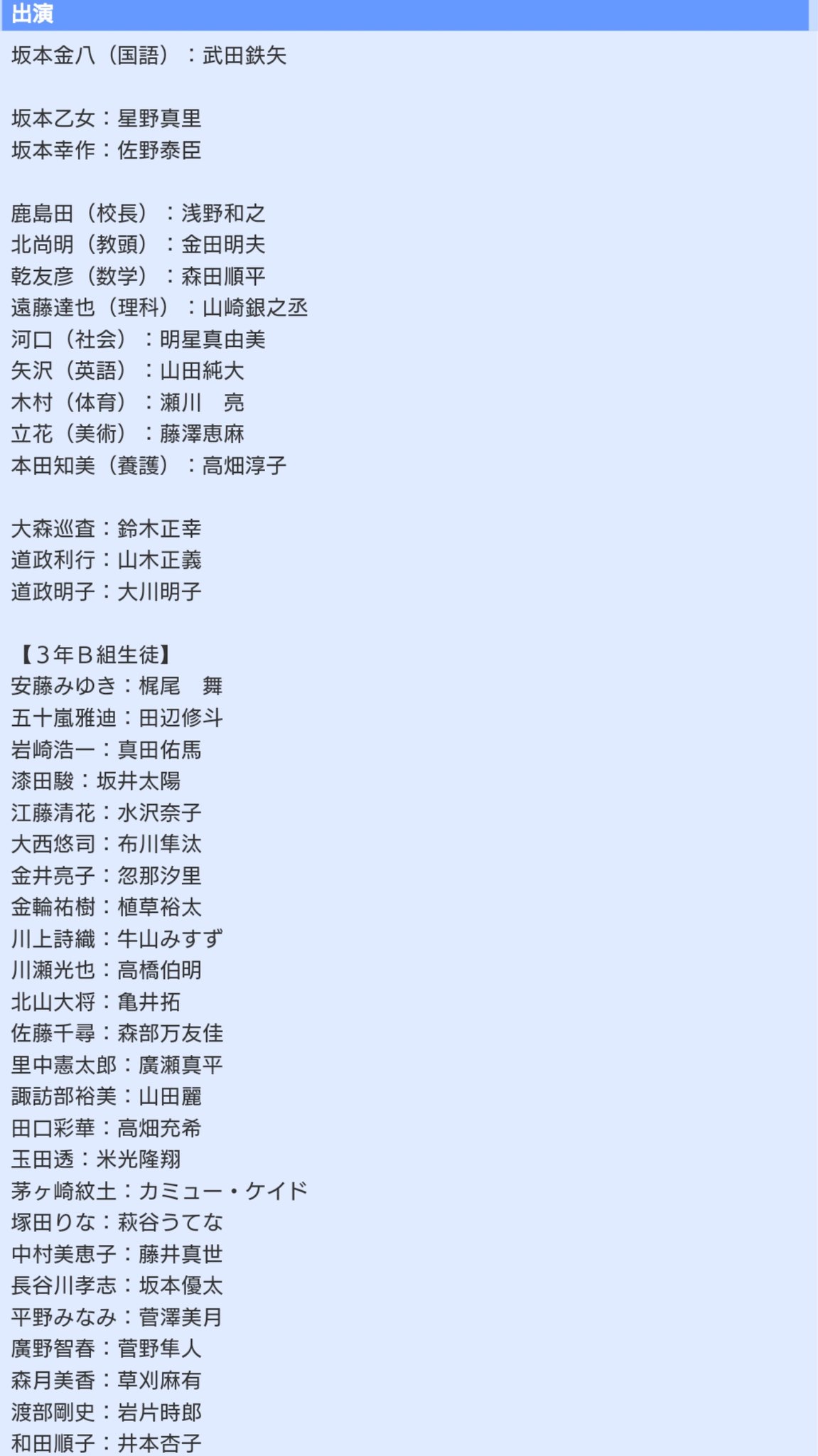 Yumin 舞台 死神遣いの事件帖の親分の山崎銀之丞さんも渋くてカッコよかったなー 金八先生の遠藤先生も懐かしい って見てたら さなぴー共演してた そして高畑充希ちゃんもいてビックリ ジャニーズジュニアだった出演者は全員退所した Yumin 舞台 死神遣いの事件帖の親分の山崎銀之丞さんも渋くてカッコよかったなー 金八先生の遠藤先生も懐かしい って見てたら さなぴー共演してた そして高畑充希ちゃんもいてビックリ ジャニーズジュニアだった出演者は全員退所した