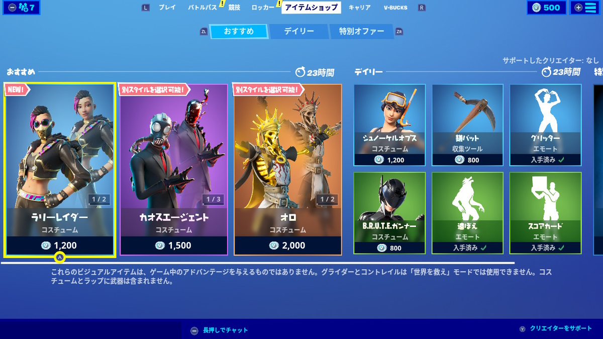 フォートナイト最新リーク情報毎日更新 Jp7 Fortnite Twitter