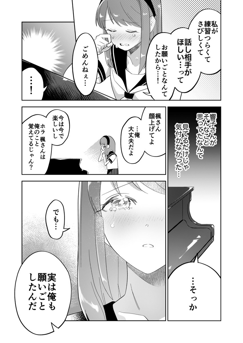 好きな子見てたら好きな子の○○になっちゃった漫画 1/2

#漫画が読めるハッシュタグ 