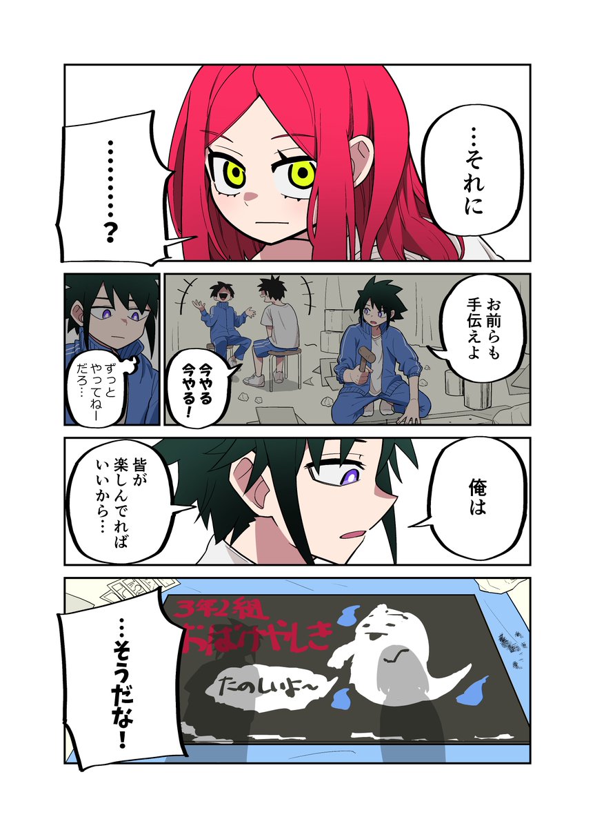 うるさい奴の話
#創作漫画 