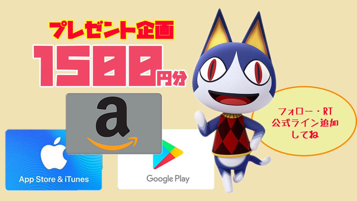 tamakisuism's tweet photo. 日曜まで！
プレゼント企画！1500円分！
🔽アマギフ、iTunesカード、ググカ好きなものを1名様に！
🔽応募方法→フォロー、RT、公式ライン追加→https://t.co/A65inz2h8X
追加後Twitter名と希望商品を伝えてもらえたら応募確認します！既読で応募完了！
🔽11月26日(日)まで！ https://t.co/JQvQ2PKeOV