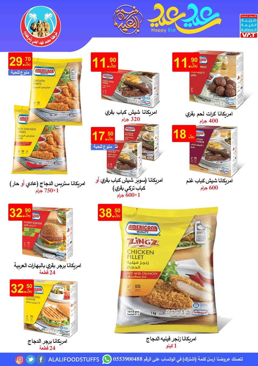 AlaliFoodstuffs's tweet photo. https://t.co/rqIGIOeiCC