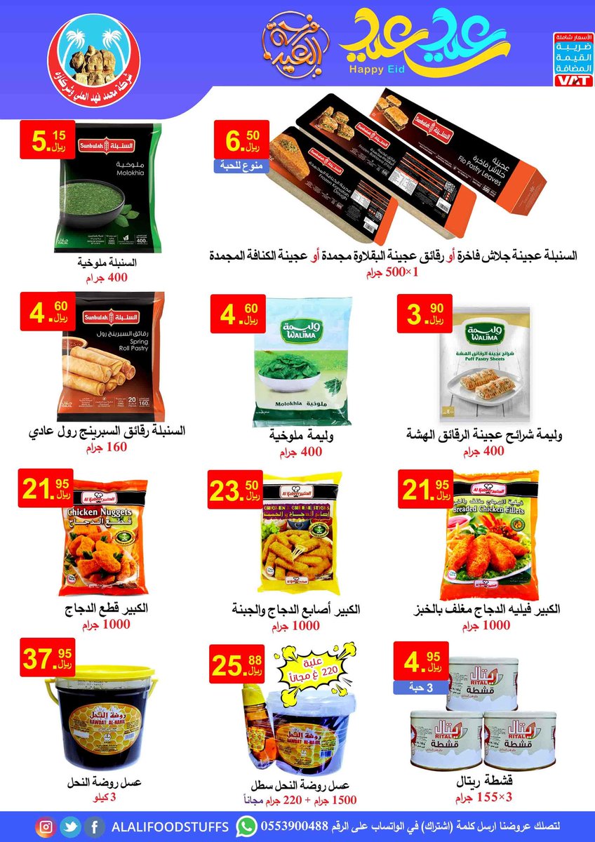 AlaliFoodstuffs's tweet photo. https://t.co/rqIGIOeiCC