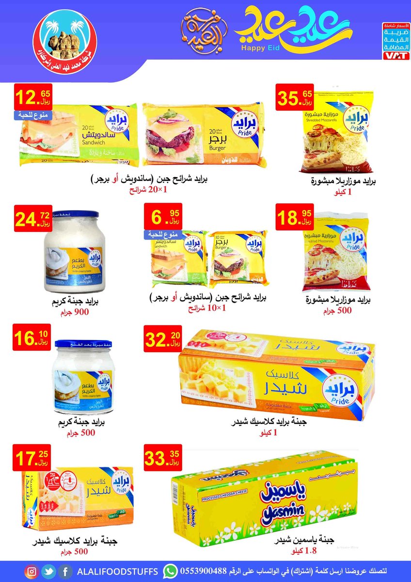 AlaliFoodstuffs's tweet photo. https://t.co/rqIGIOeiCC