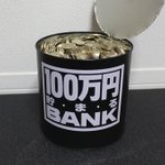 「100万円貯金箱」6年かけて100万円を貯めた!実際には、134万入る。