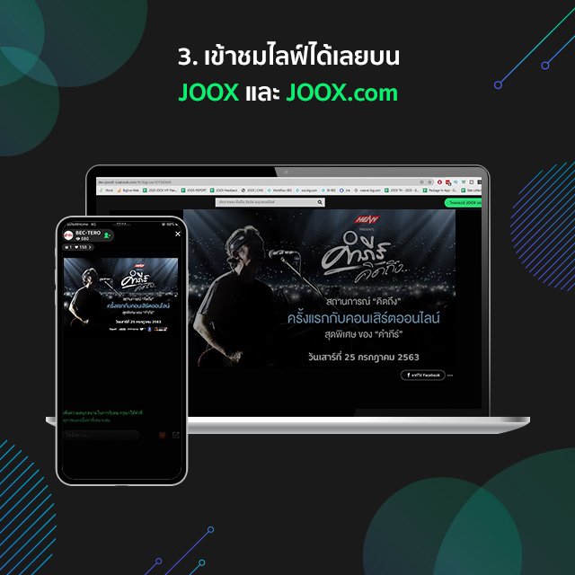 JOOXTH's tweet photo. 📢 ประกาศๆ ใครมีโค้ดชมคอนเสิร์ต #HeavyOrganizer Presents “ #คำภีร์คิดถึงคอนเสิร์ต ” แล้วไม่รู้ว่าใช้อย่างไร ให้ทำตามขั้นตอนนี้เลย!
📌 สำหรับใครที่ไม่มีโค้ดยังซื้อทันนะ
📌 คลิกที่นี่ https://t.co/IvGfTWsX47
#พงษ์สิทธิ์คำภีร์
#PuPongsitOfficial https://t.co/zRDmfdUcEu