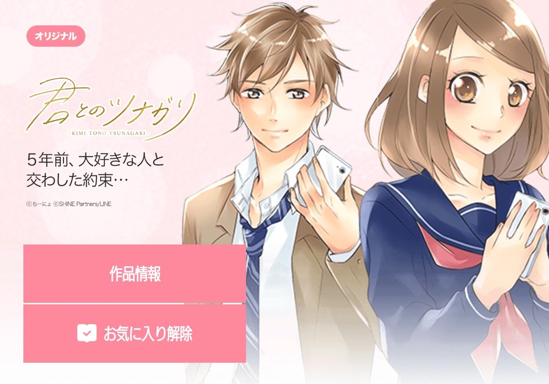 chiiiinyo's tweet photo. 【 information 】
🌸リベンジ・ラブ (単行本発売中)
https://t.co/he1887baqf
🧸君とのツナガリ (単行本発売中)
https://t.co/6SG8u930LQ
📷Instagram
https://t.co/LODa61bBjW
💌お手紙の宛先 / letter address
https://t.co/mtkjxJ4X0v
🤭マシュマロ / questions
https://t.co/qNvfs7uTsR https://t.co/QaSQ9EOY06