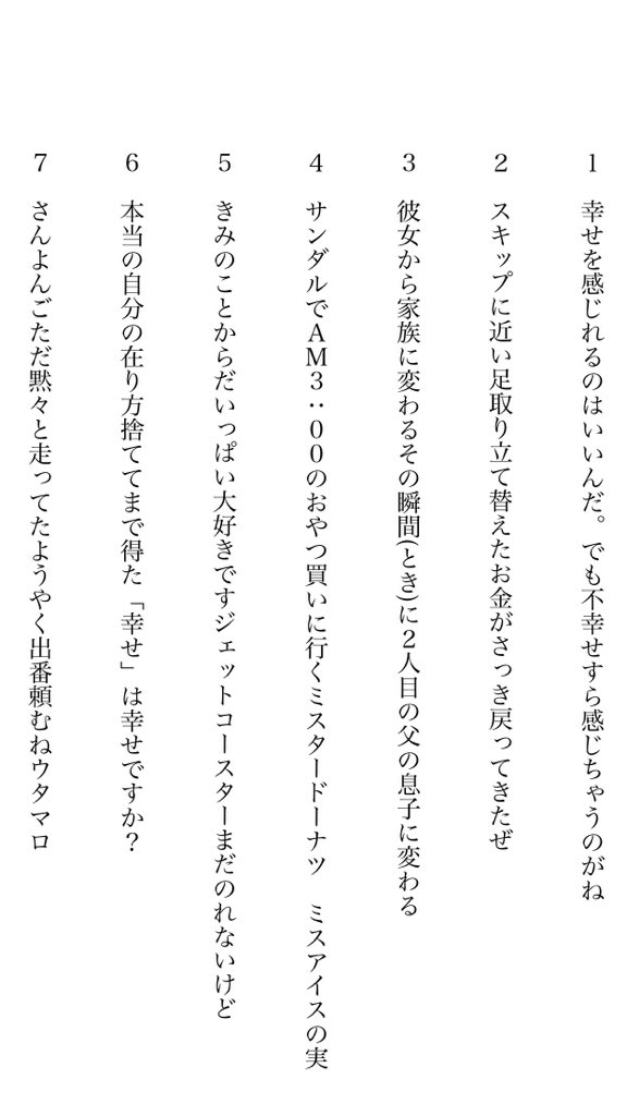 スキンヘッドカメラ岡本 明日26日 日 18時 第3回芸人歌会 出演者の短歌一覧です 画像参照 テーマ 幸せ 1番好きな歌に投票お願いします 投票はこのツイートの2ページ目と3ページ目からできます 歌に対してのコメントも受け付けています