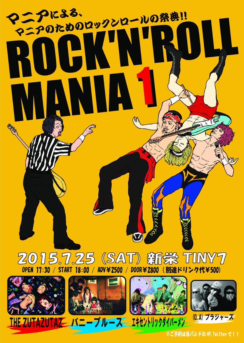 【祝５周年】
5年前の今日、2015年7月25日にROCK'N'ROLL MANIA 1が新栄Tiny7で開催されました。それを記念して5周年グッズを作成しました。

・ロクマニマグネット　100円
数量限定　黄・赤　各色8個
・ロクマニコースター　650円
数量限定　2個

購入希望の方はDMまたはリプで！
