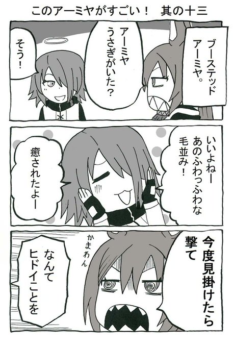 このアーミヤがすごい! 其の十三(1/2)
#アークナイツ 