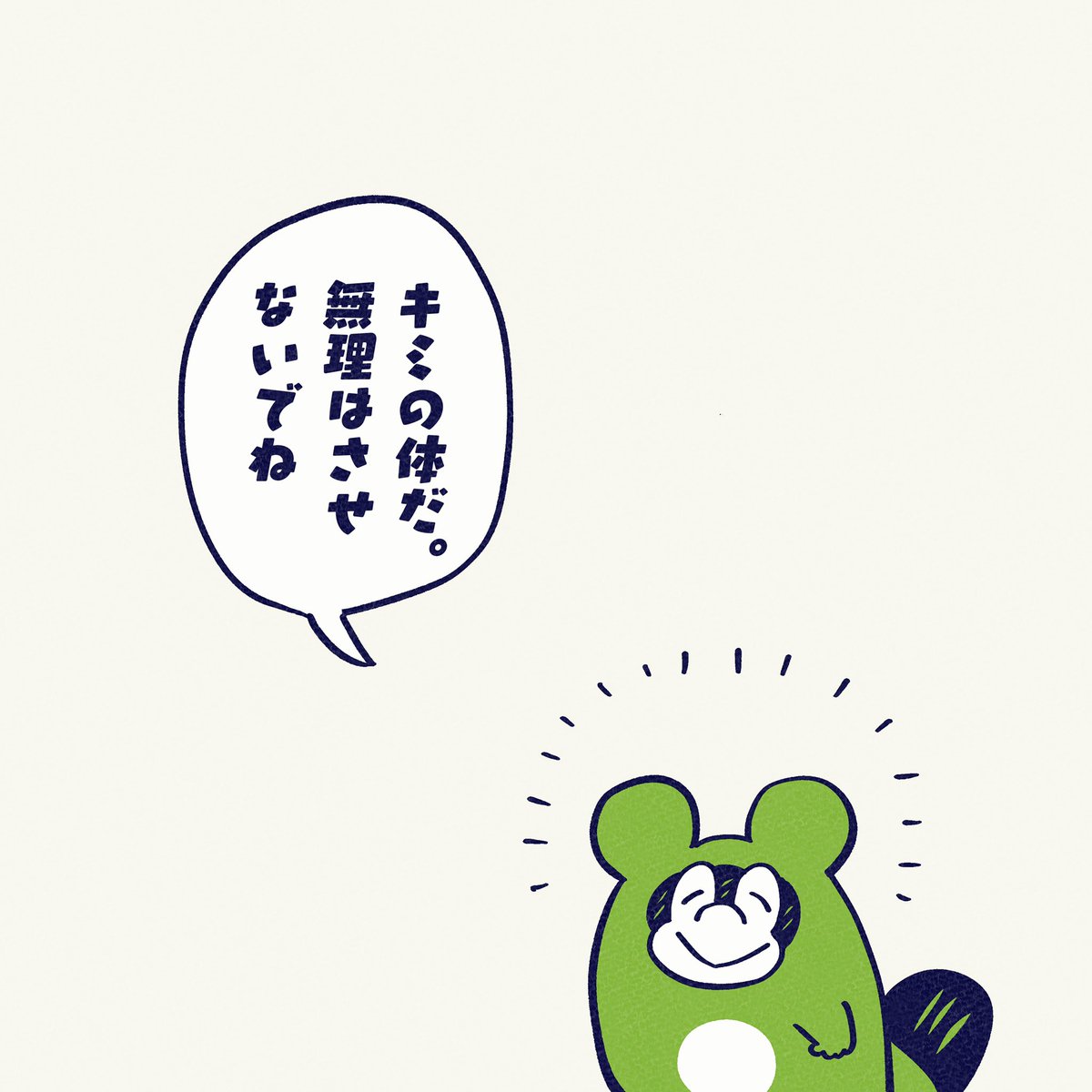 キミが気にしてあげないとね。

#今日のポコタ 