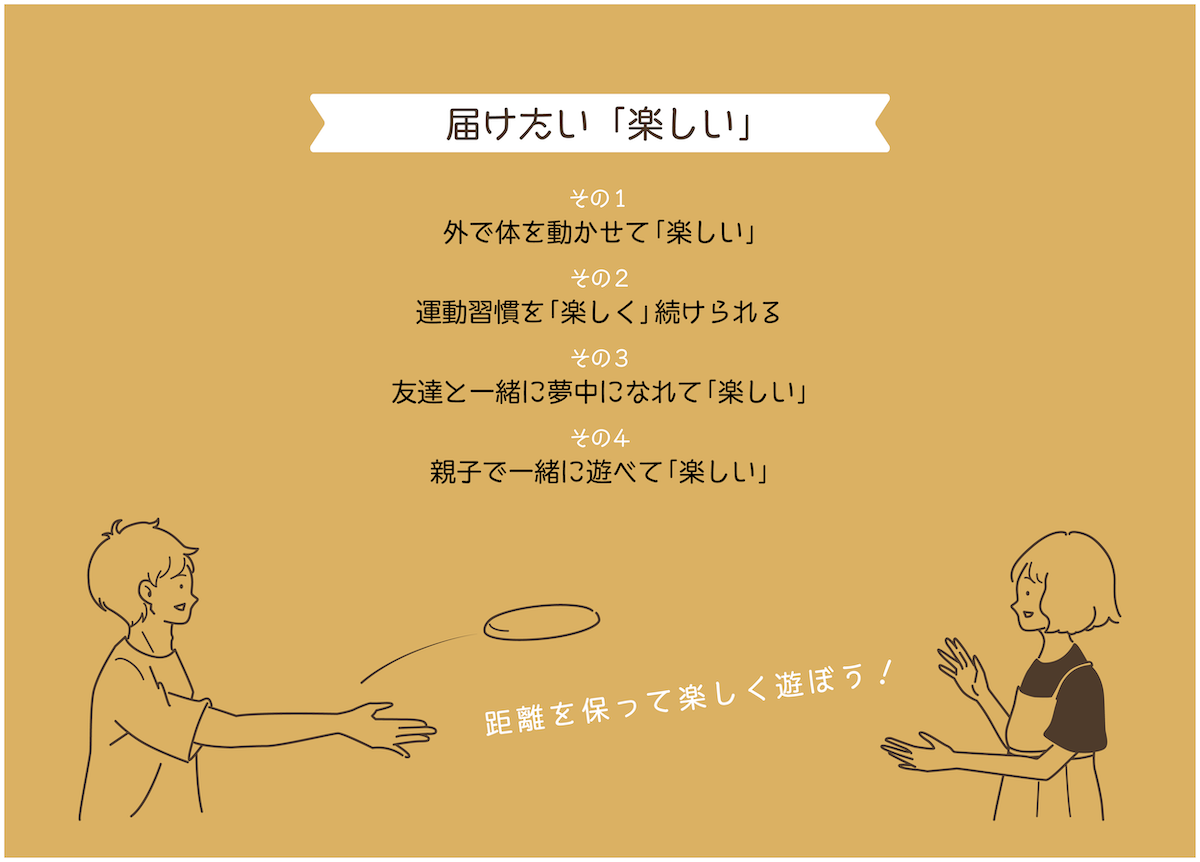 JapanFlyingdisc's tweet photo. 【本日最終日!】
フライングディスクが持つ社会価値を広めるクラウドファンディングの締切まであと少し。日本中に1枚でも多くのフライングディスクを届け、人生を豊かにするスポーツ活動再開の後押しができるようご支援をお願い致します!
7/25(土)まで
https://t.co/QgH0cGNLeo
#誰かに贈るディスク https://t.co/GP7uvWhlYz